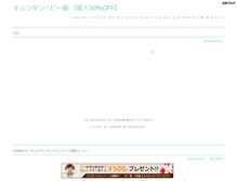 Tablet Screenshot of kitamuran.nari-kiri.com